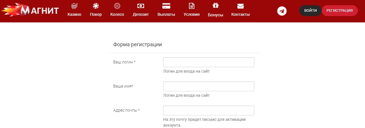 регистрация на сайте казино